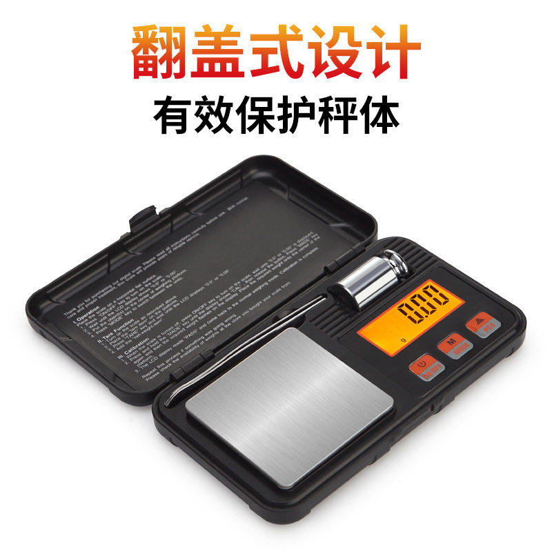 创意军工高精天平口袋秤 迷你电子秤称克手掌称砝码工具盒珠宝秤