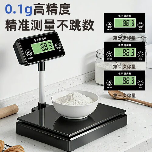 高精度厨房电子秤台秤家用烘培克数秤精准电子秤食物秤小克称