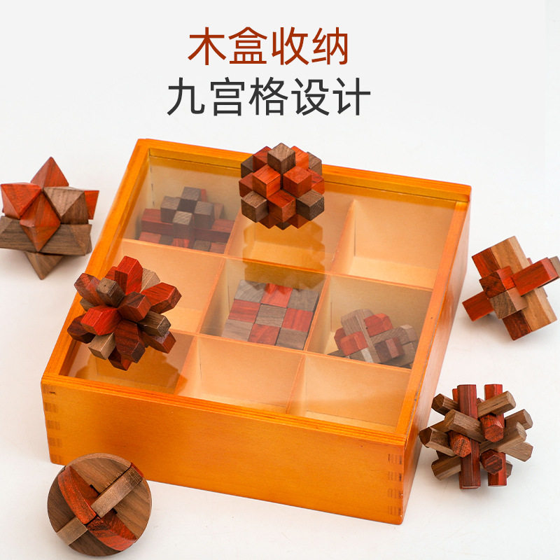 孔明锁九宫格积木成人益智力玩具休闲办公室解压玩具鲁班锁九件套