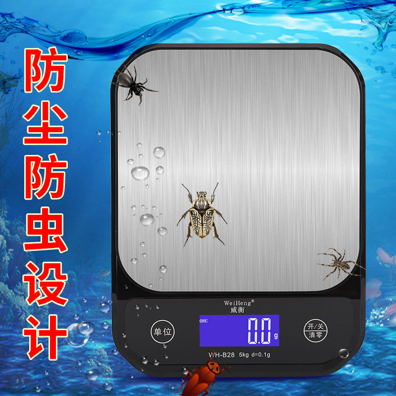 家用不锈钢食物电子秤烘焙厨房称10kg高精度1g克称蔬菜沙拉厨房秤