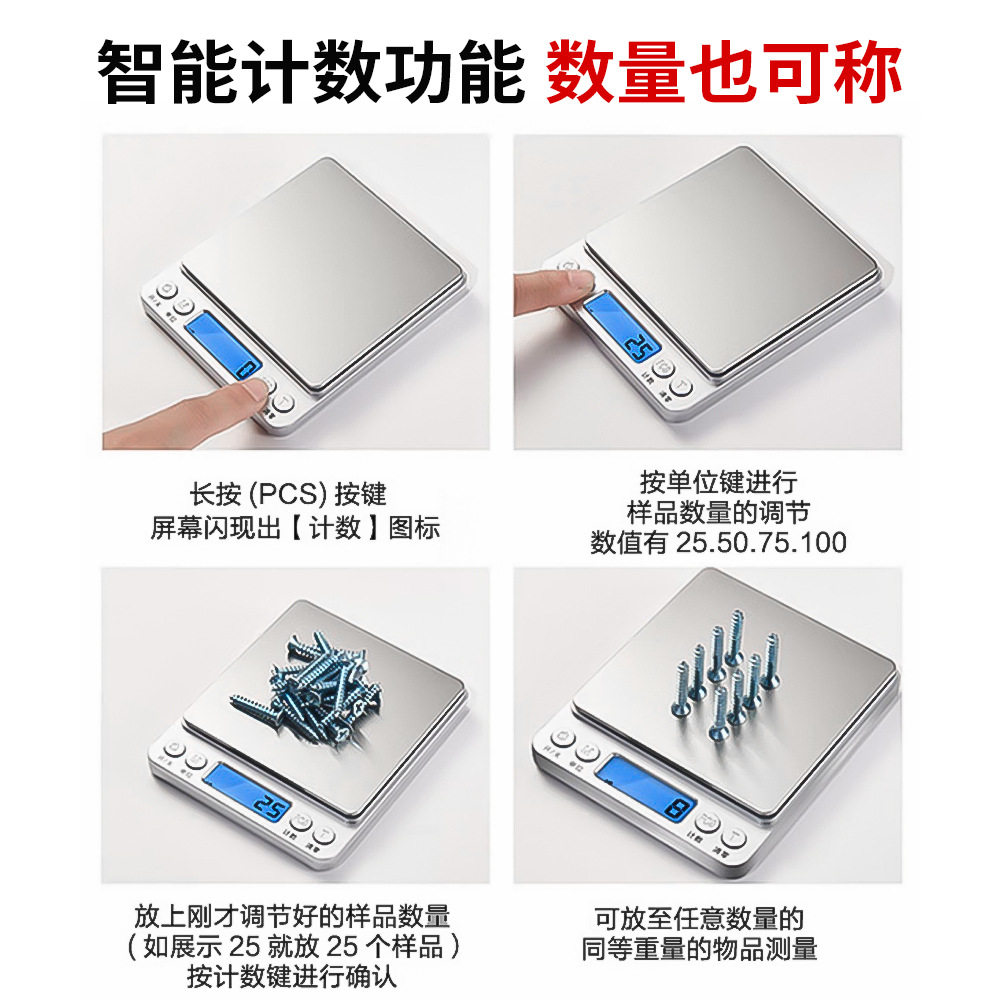 电子秤厨房精确到克0.1g迷你珠宝秤厨房秤电子秤不锈钢厨房称