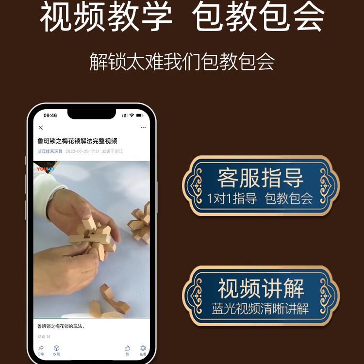 儿童木制玩具孔明锁鲁班锁学生解压榫卯积木全套智力玩具