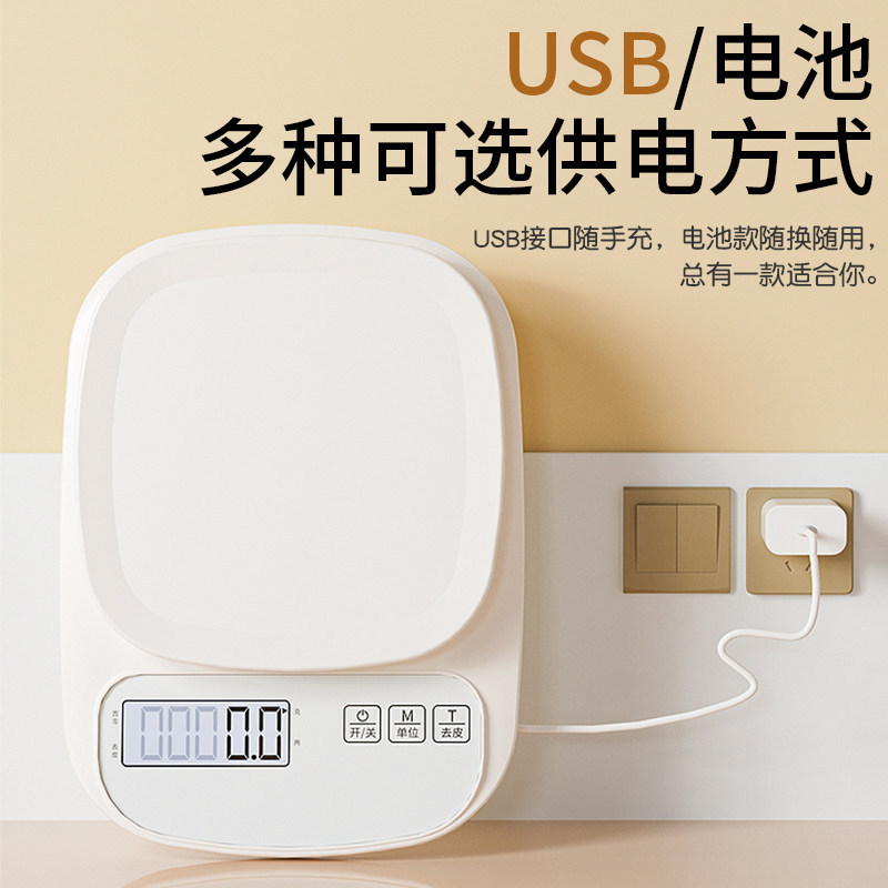 小型电子秤精准厨房秤克称电子称家用烘焙食品秤食物称高精度称数