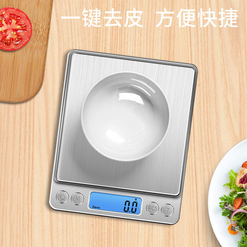 高精度珠宝秤迷你电子口袋称 便携家用厨房秤0.1g食物称精准