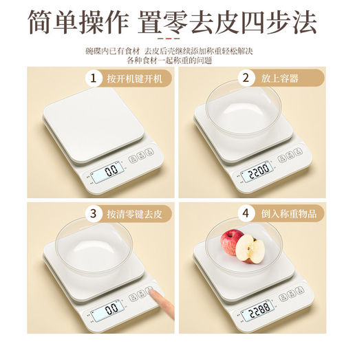 高精度电子秤精准电子称厨房秤家用小型烘焙食物克称小称食品数度