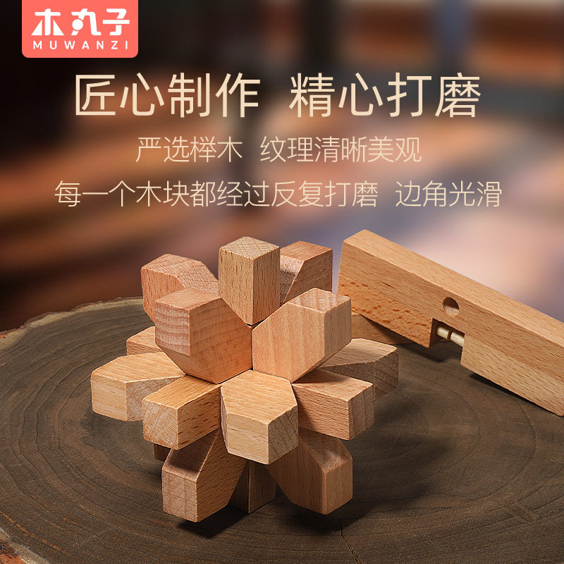 孔明锁全套儿童成人九连环益智玩具智力高难度收纳礼盒套装鲁班锁