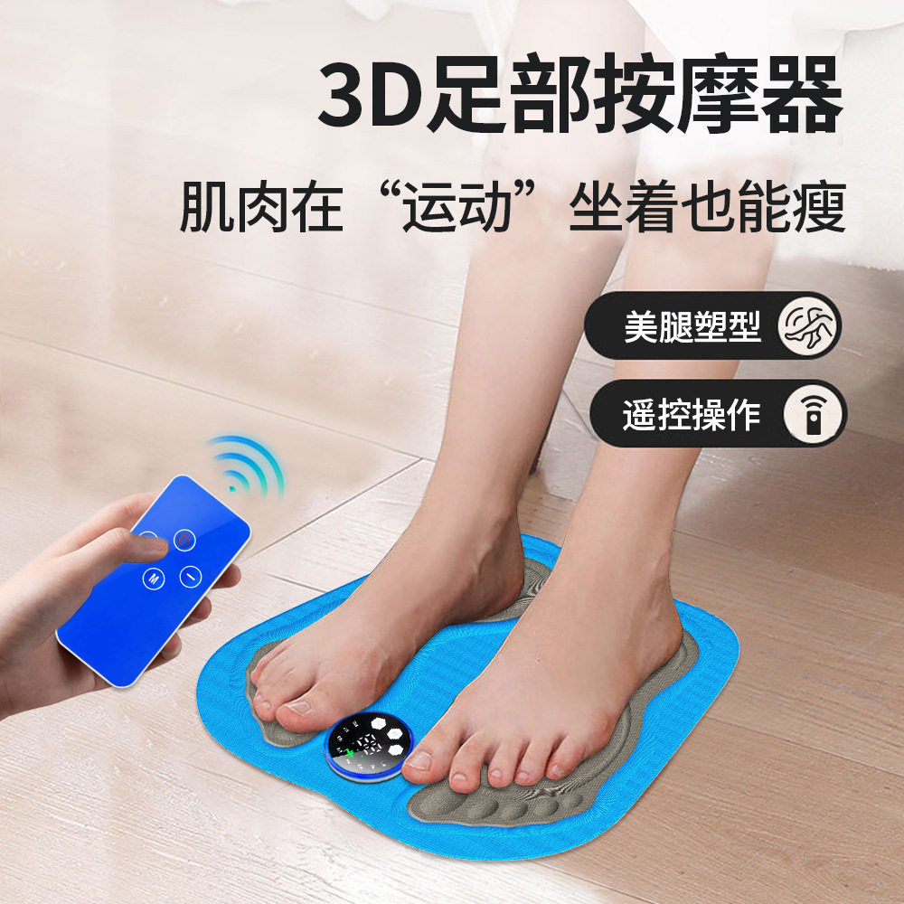 3D脚底按摩器脚垫微电流脉冲小腿足底按摩器EMS微电流足部按摩垫