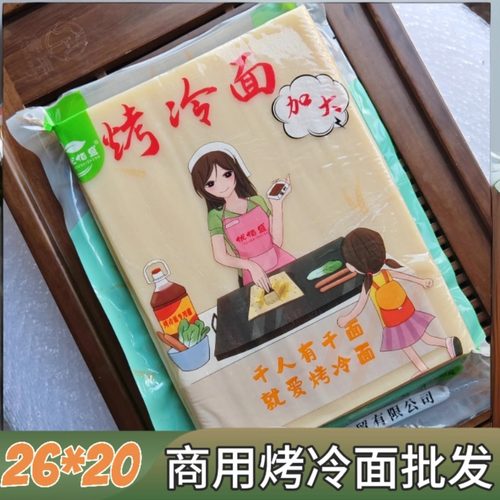 铁岭市朝鲜冷面速食2250克大片装