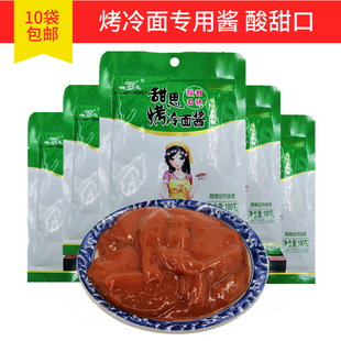 烤冷面专用酱油炸烧烤调料麻辣串卷饼手抓饼酸甜料烧烤酱袋装
