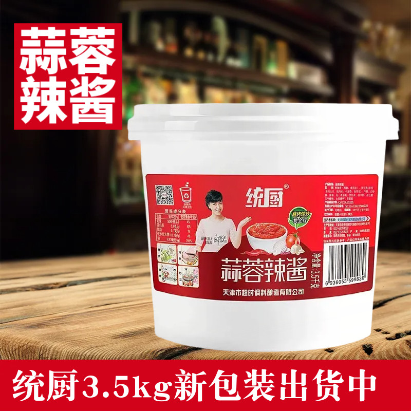7斤天津统厨蒜蓉辣酱商用大桶图片