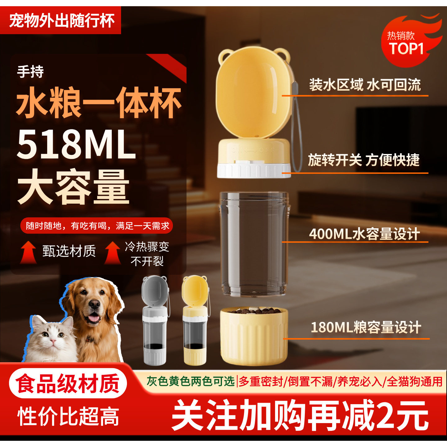 宠物外出便捷随行水杯大容量水壶猫狗通用转动出水喝水防漏易清洗