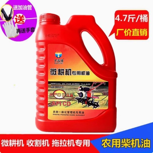正品微耕机专用机油柴油机油农用柴机油耕田机四季机油收割机农机