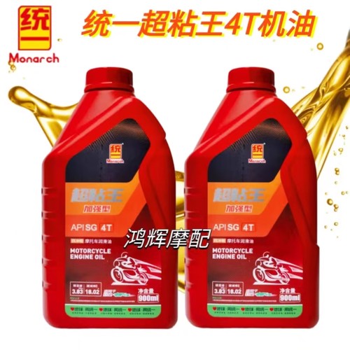 正品统一摩托车机油超粘王15W-40四冲程4T加强型摩托车润滑油四季