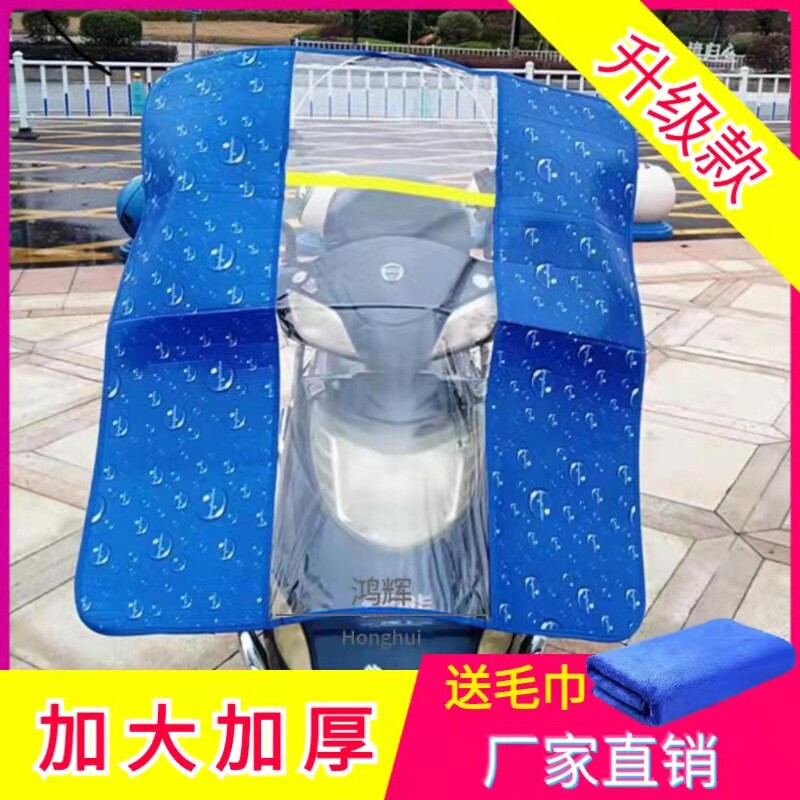 升级款挡风膜防水防晒包邮送礼