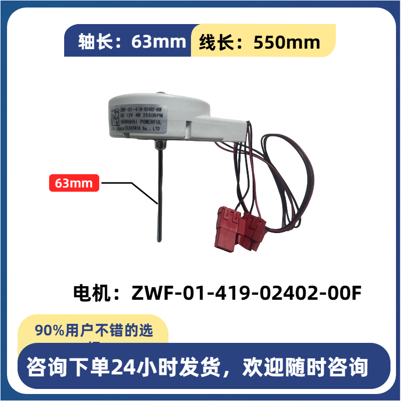 适用于美菱/海尔/海信等冰箱冷冻电机 ZWF-01-4 19-02402-00F