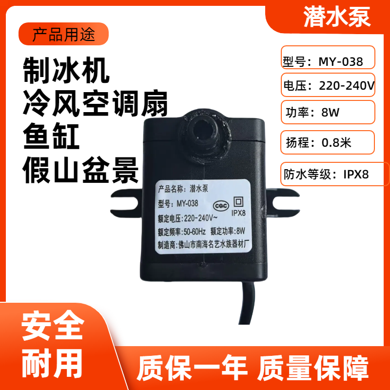 空调扇潜水泵 冷风扇/冷风机抽水泵 水空调泵,大家电,冰箱配件,淘宝优惠券,粉丝福利购,淘宝优惠卷