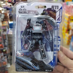 合金钢甲兽变形列车合体金刚机器人复兴号和谐号动小火车高铁玩具