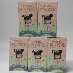 正版囡茜nanci与子成说盲盒确认款白娘子网红古风人偶女孩子礼物