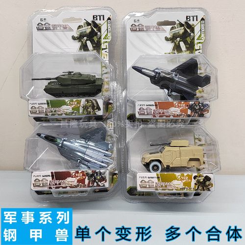 钢甲兽男坦克飞机6岁变形合体