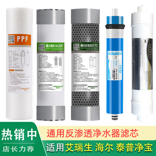 高品质净水器滤芯，包指导安装