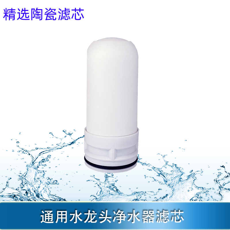 适用苏格伦净邦水龙头净水器滤芯