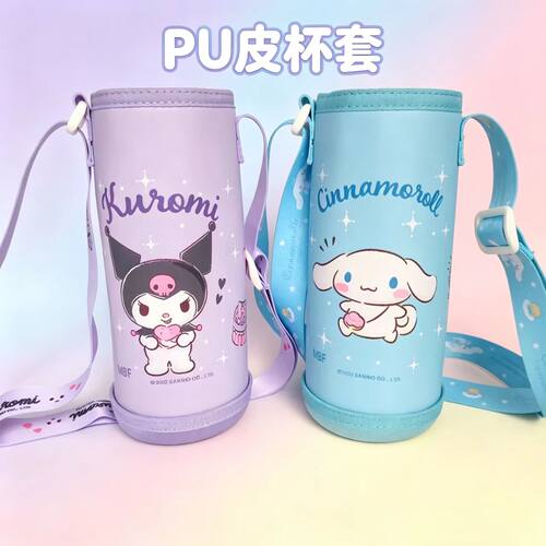 PU皮水壶杯套斜跨防摔