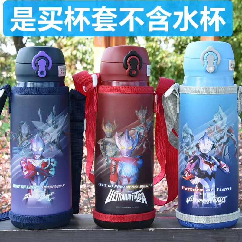 奥特曼杯套细长PU皮杯套多款水杯可以用可以斜跨套子