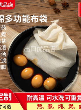 纯棉卤包袋卤料包装袋