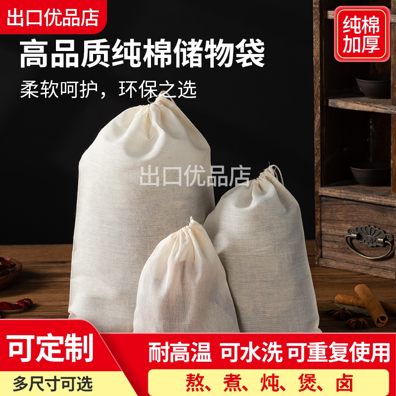 纱布袋隔汤渣过滤布多尺寸可选图片
