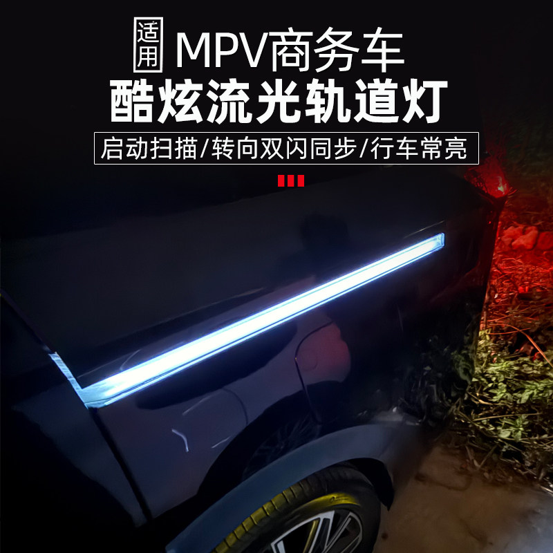 适用奥德赛传祺E8塞纳威霆嘉华汽车氛围灯/装饰灯/
