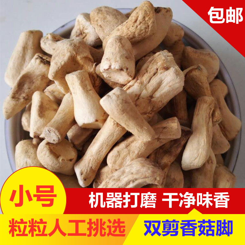 向老伯新货双剪小香菇500g