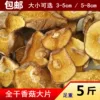 Товары от 向老伯香菇店企业店