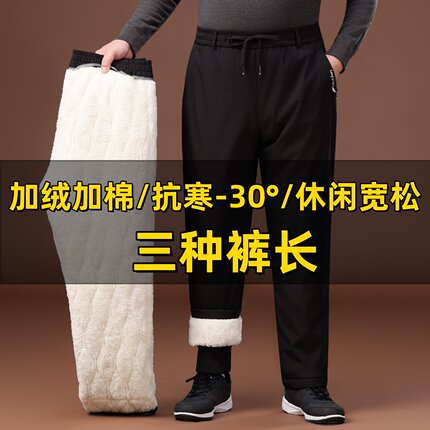 中老年男款东北棉裤冬季爸爸加绒裤子外穿特厚羊羔绒大码防风防水
