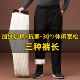 东北棉裤 冬季 爸爸加绒裤 中老年男款 子外穿特厚羊羔绒大码 防风防水