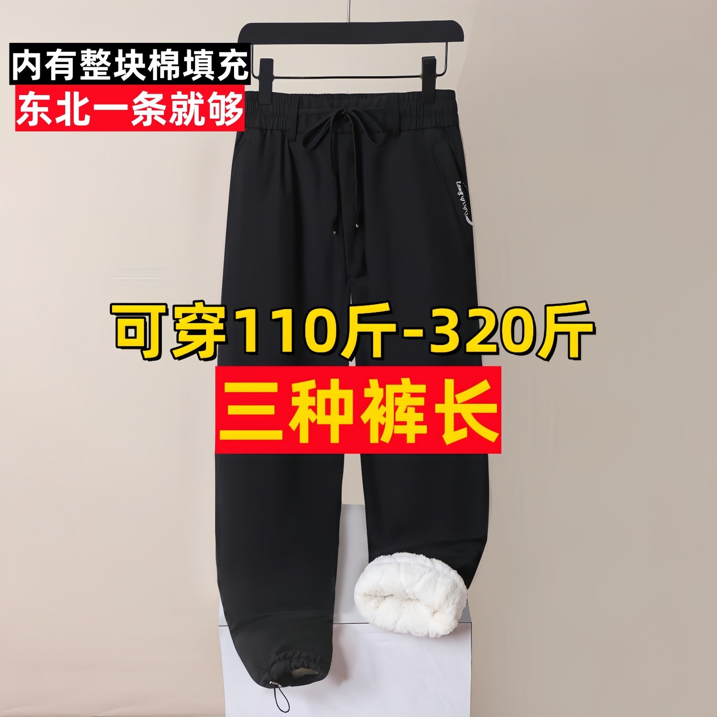 男式微弹中老年冬季外穿加绒棉裤