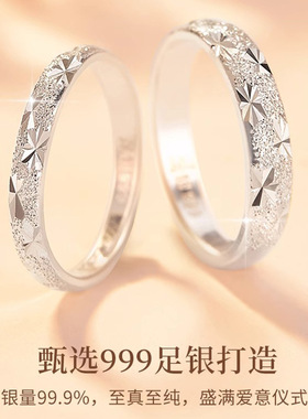 999足银满天星情侣对戒