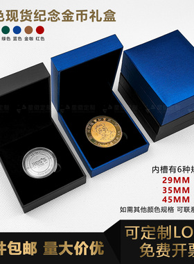 现货可定制logo纪念金币礼盒50mm硬币盒防尘防潮 |商务钱币收纳盒