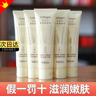 紧致不油腻防干裂水润嫩白秋冬女 雅丽洁骨胶原护手霜滋润补水保湿