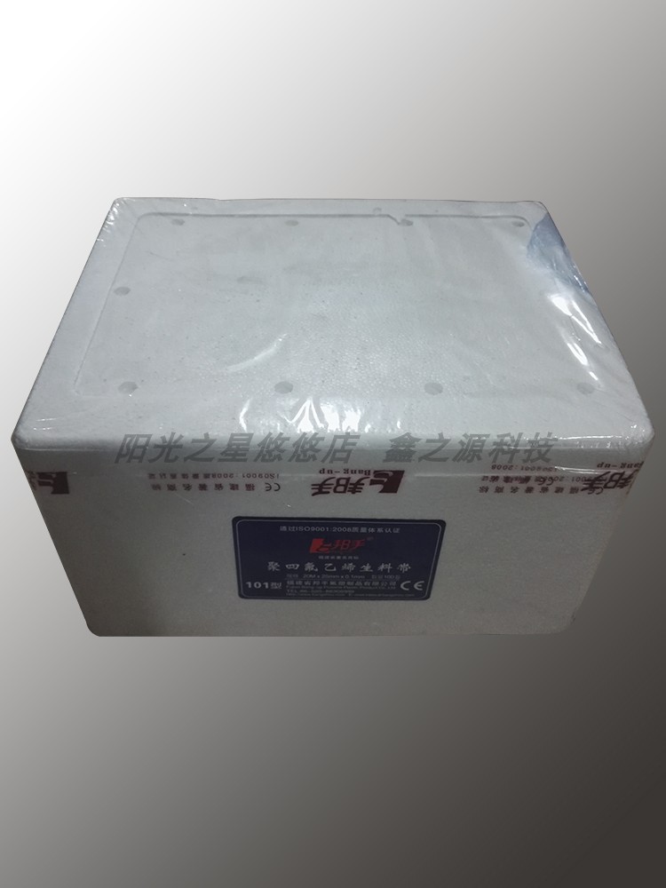 500 909 901 989 101型 邦手聚四氟乙烯生料带封水纸螺纹水胶布箱