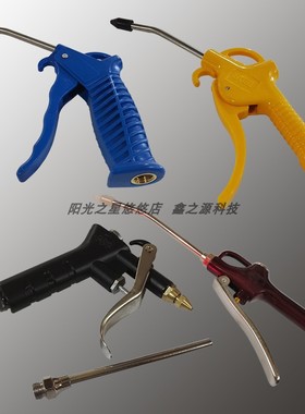 强力吹灰除尘灰气枪  蓝黄色-短咀风枪 长咀风枪 金属风枪CPN-989