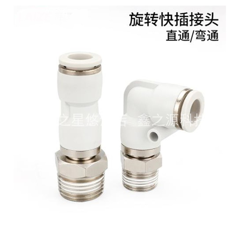 快插换旋转直弯通接头