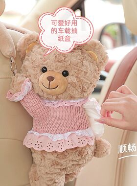 车载纸巾盒可爱汽车抽纸盒挂式高级感车用纸巾挂车内实用物