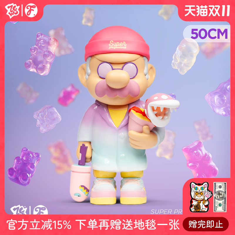 ZCWO愚者乐园软糖大杀手手办