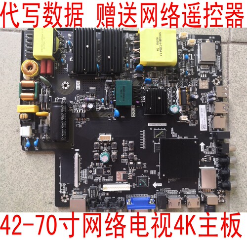 TP.HV510.PC821 A53双核CPU 1.2G主频率 4g内存 4核GPU WiFi主板