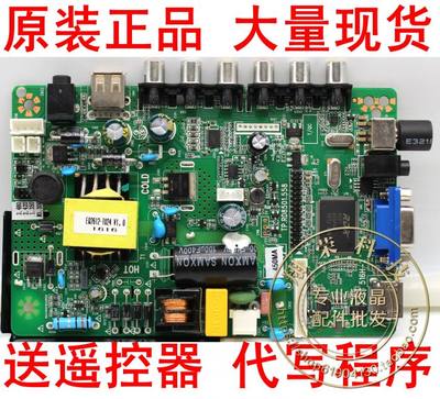 TCL LE32D99/LED32D99N59/L32C11/L32F3310B主板TP.VST59.PB818