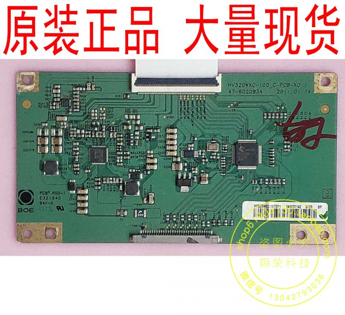 海尔 L32G1逻辑板 HV320WXC-100-C-PCB-X0.1 47-602093A