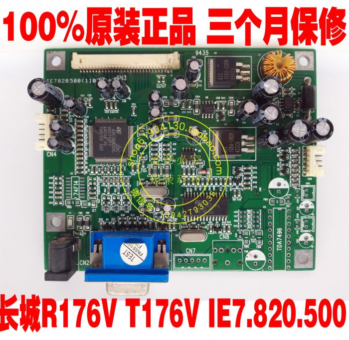 原装长城 R176V T176V L73AF 驱动板TDA7496主板 IE7.820.500 电子元器件市场 显示屏/LCD液晶屏/LED屏/TFT屏 原图主图