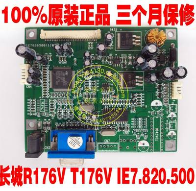 原装长城 R176V T176V L73AF 驱动板TDA7496主板 IE7.820.500