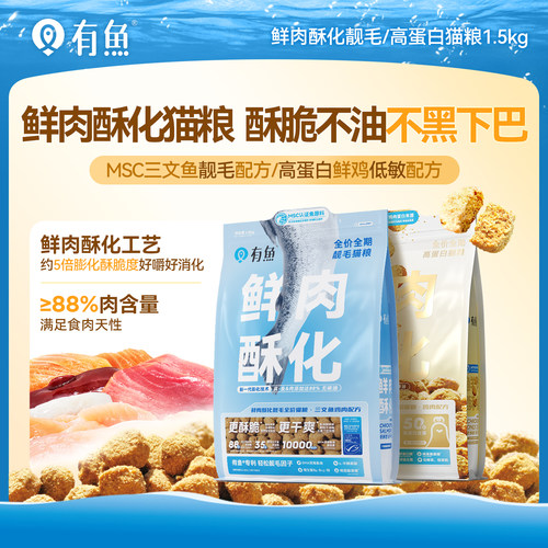 有鱼鲜肉酥化全价靓毛猫粮1.5kg