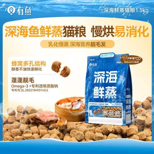 有鱼深海鲜蒸靓毛猫粮